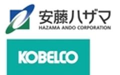 安藤ハザマ、コベルコ建機株式会社のロゴ