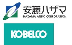 安藤ハザマ、コベルコ建機株式会社