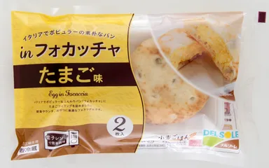in フォカッチャ たまご味