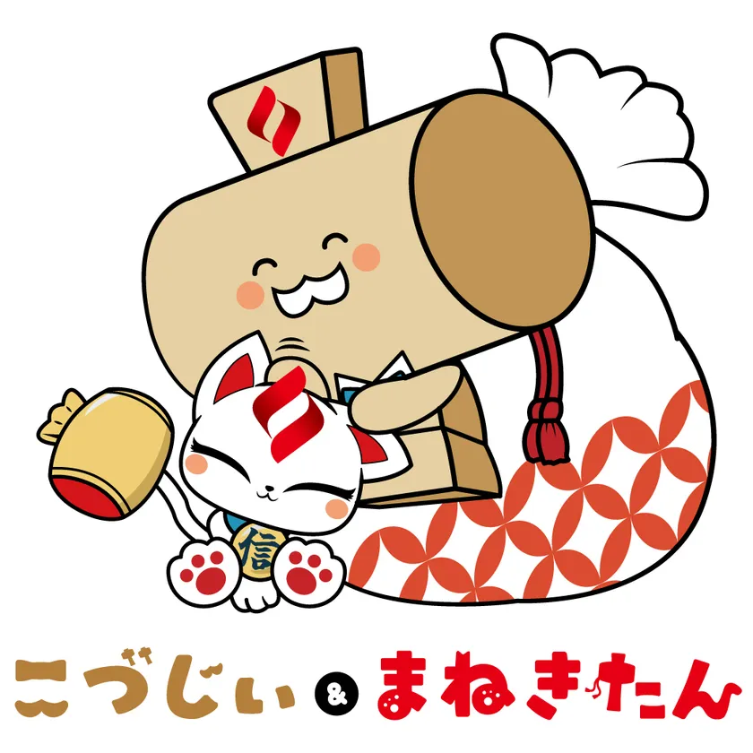 創立100周年を記念して制作したキャラクター「こづじぃ」(画像右)と「まねきたん」(画像左)