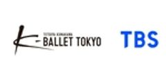 株式会社TBSテレビ　株式会社K-BALLET　のロゴ