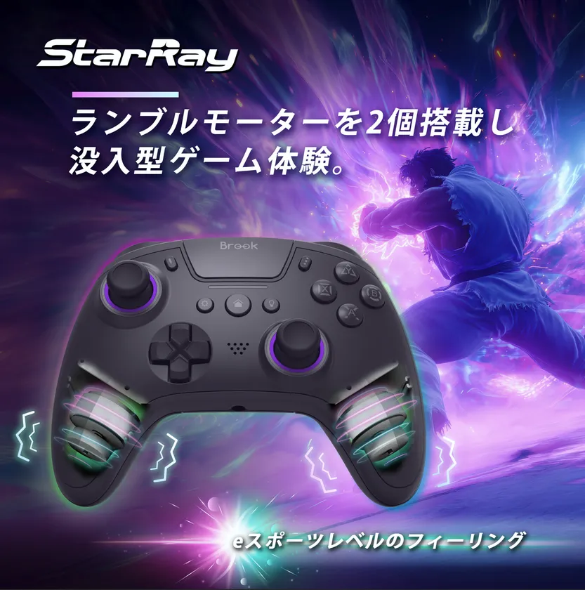 ランブルモーターを2個搭載 没入型のゲーム体験を実現