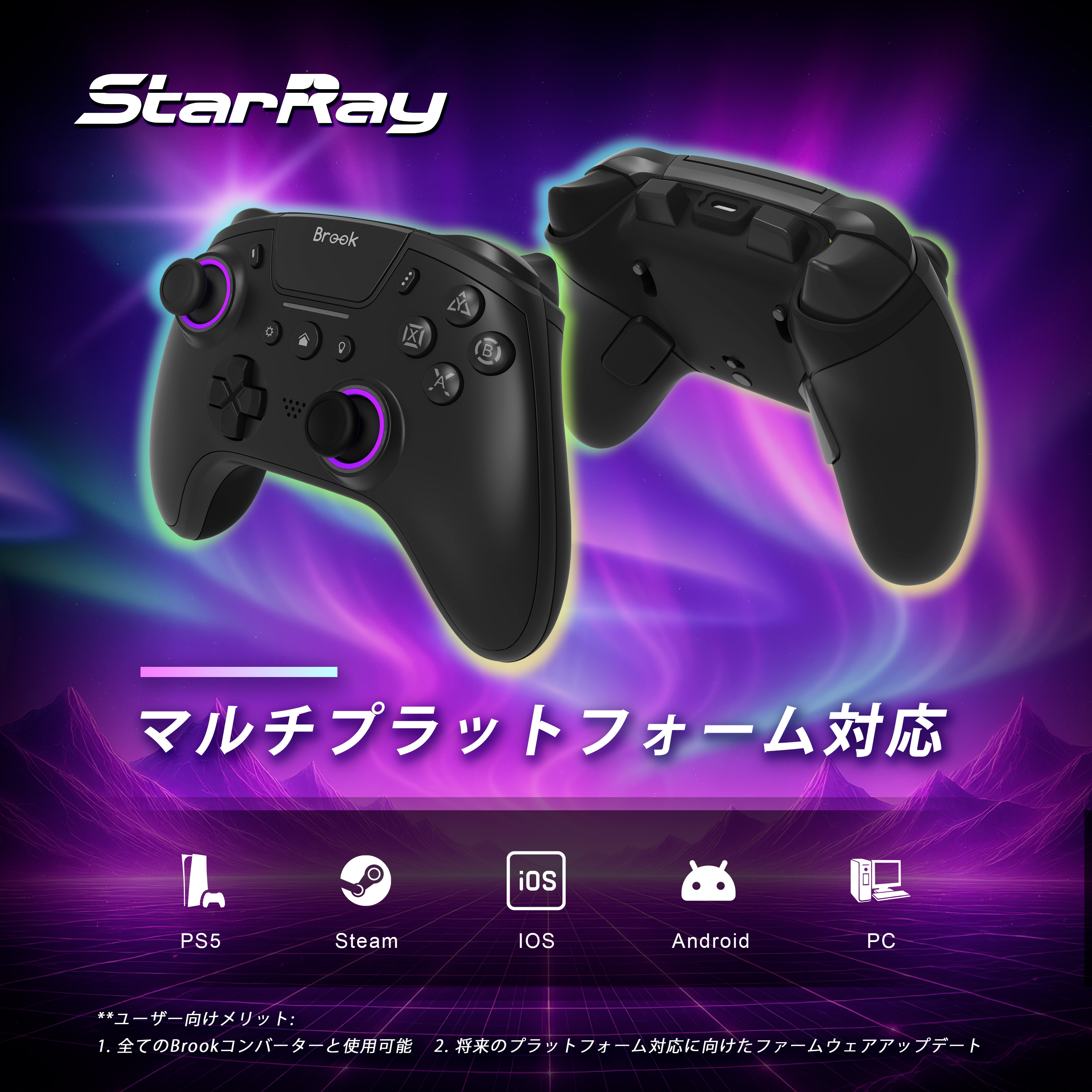 高コスパ＆PS5ネイティブ対応、Xboxレイアウト採用 「Brook StarRay