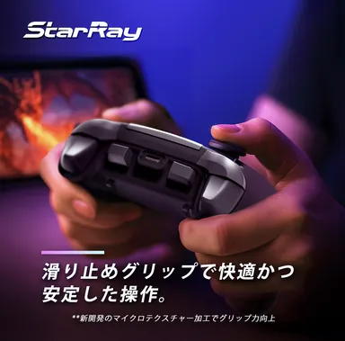 滑り止めグリップで快適 安定した操作を実現