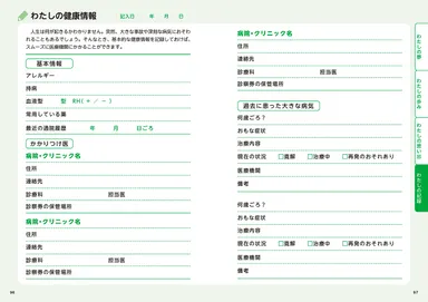 本文1_人生ノート