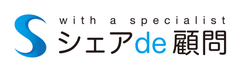 日本最大級の士業のクラウド顧問サービス「シェアde顧問」
3月3日(火)から必要なときだけ相談できる「スポット相談」も対応可能に