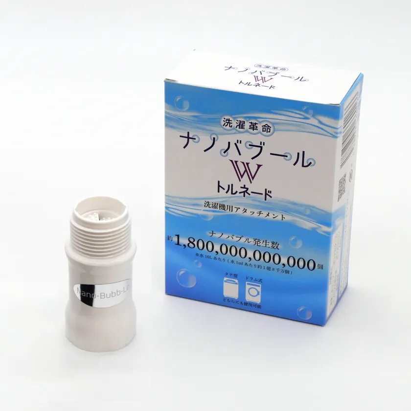 洗濯革命ナノバブールWトルネード