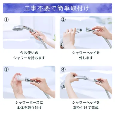 工具不要で簡単取付け