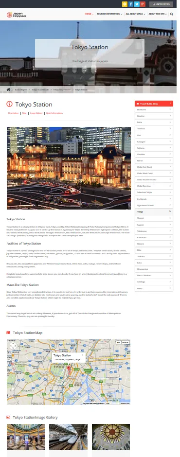 観光情報ページ