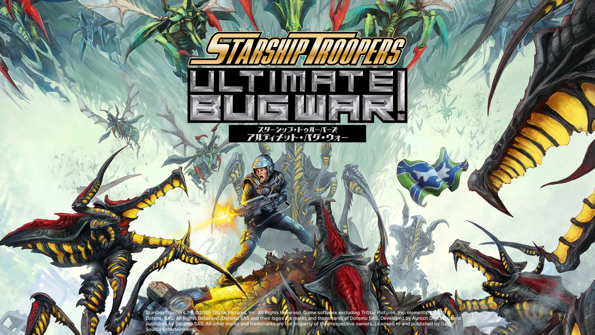 スターシップ・トゥルーパーズ新作発売！人類よ、バグと戦え！