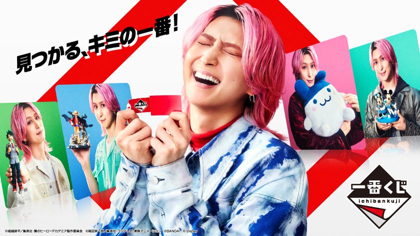 佐久間大介、『一番くじ』二年目の新CM！
店頭でもオンラインでも「見つかる、キミの一番！」
『一番くじ』新CM「プレイリスト」篇　
3月25日（水）より公開　
TVCMも3月25日（水）から放映開始