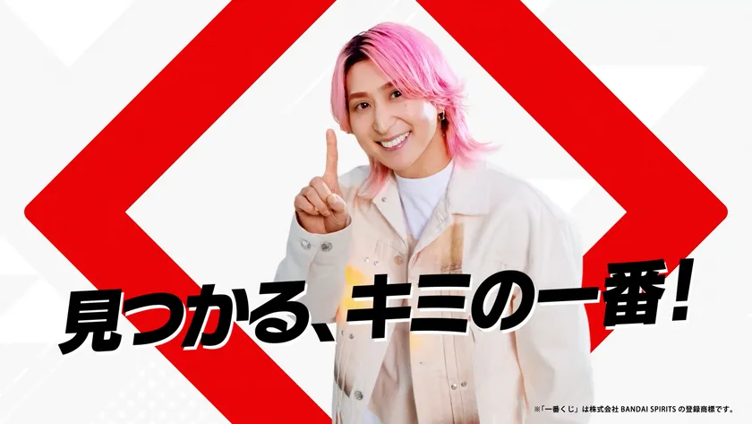 見つかる、キミの一番!(2)