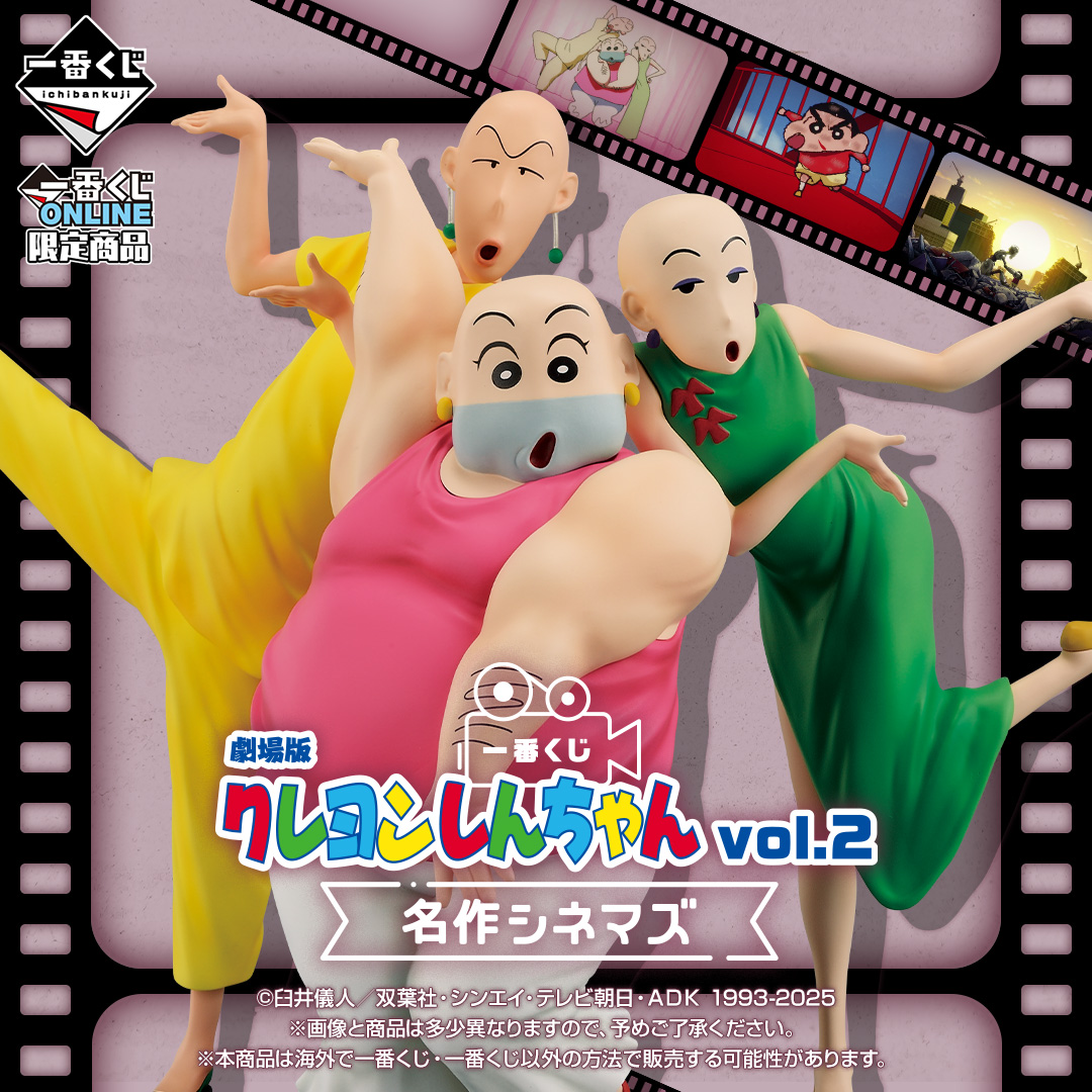 佐久間大介、『一番くじ』二年目の新CM！ 店頭でもオンラインでも