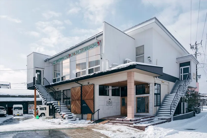 山形県上山市に位置する、ゆうき総業株式会社の本社外観