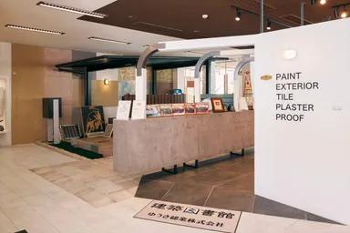 当社ショールーム