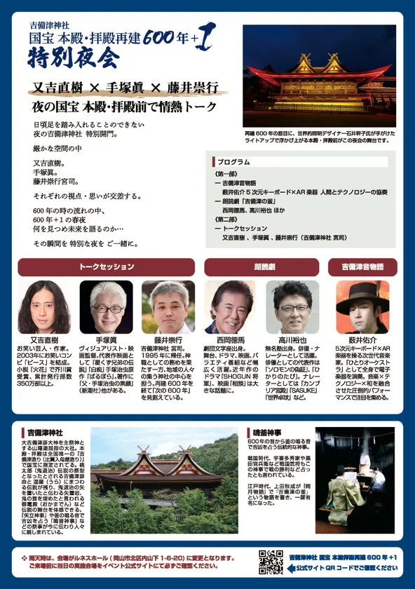 プログラム案内2