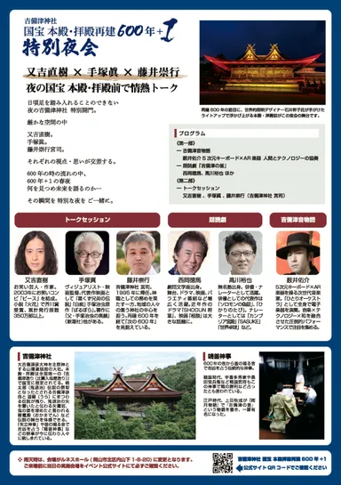 プログラム案内2