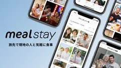 ミールステイ(Mealstay)