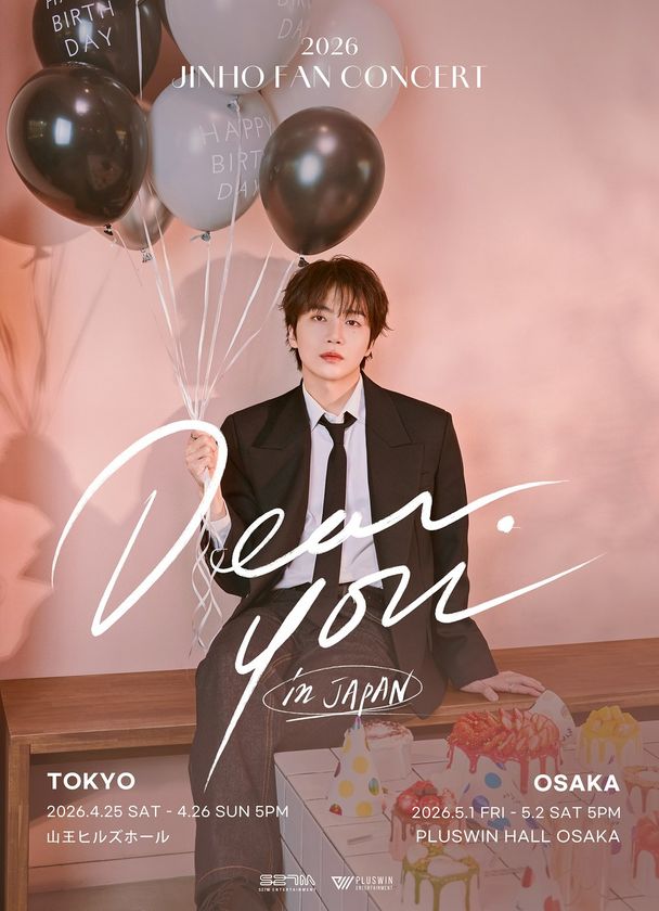 PENTAGONのJINHO、日本ファンコンサート
『2026 JINHO FAN CONCERT “Dear. You” in JAPAN』
開催決定!!春にピッタリな甘く力強い歌声に注目!