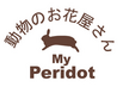 動物のお花屋さん ペリドットのロゴ