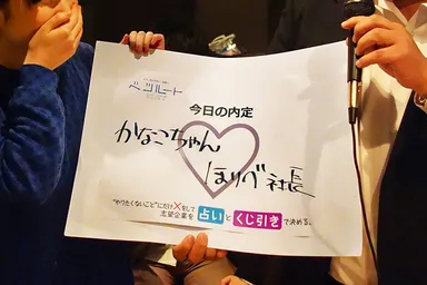 内定出ました！