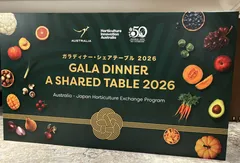日豪園芸交流プログラム ガラディナー・シェアテーブル2026