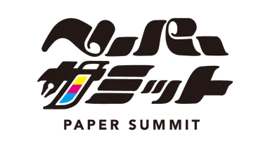 ペーパーサミット ロゴ