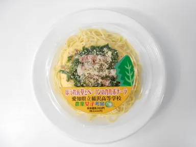 ほうれん草とベーコンのカルボナーラ