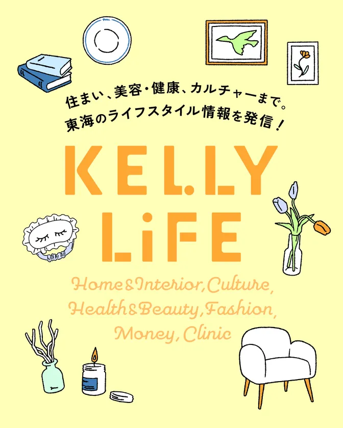 姉妹サイト「KELLY LiFE」
