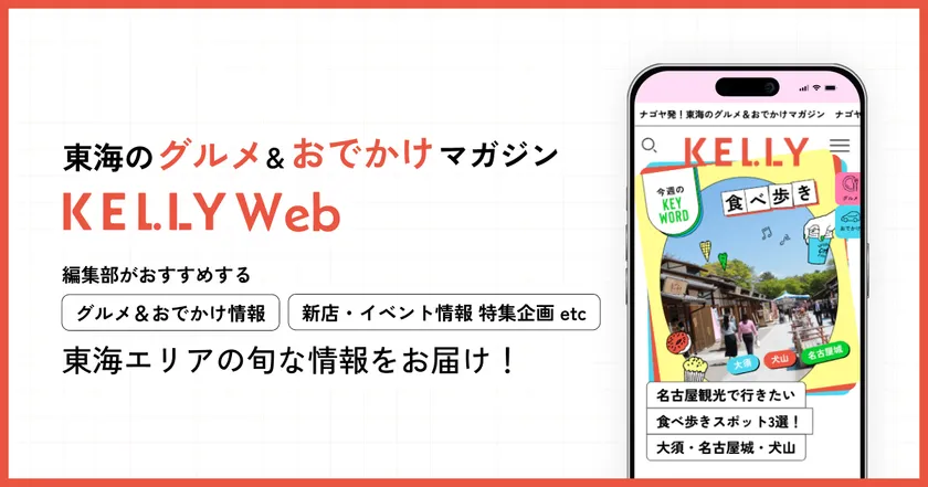KELLY Web TOP