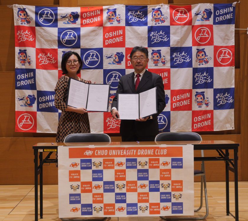 企業×大学サークルの新しい産学連携　
おしんドリームと中央大学ドローン研究会がMOU締結