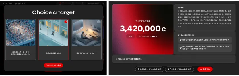 「お金の力-VENTURE-」のゲーム画面イメージ