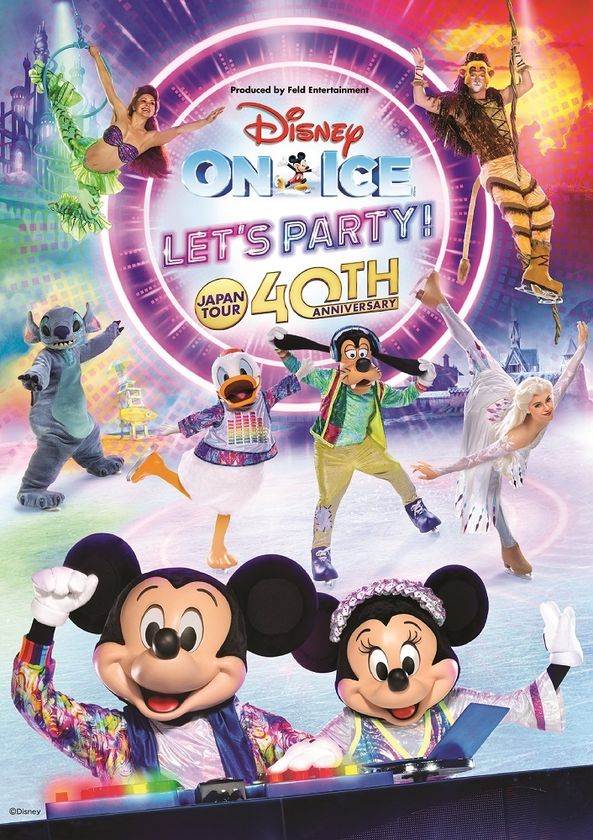 『日本公演40周年記念 
ディズニー・オン・アイス “Let’s Party!”』
明日よりチケットの先行販売がスタート！