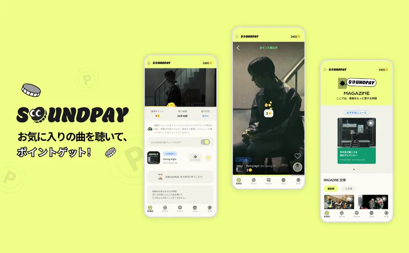 音楽を聴くだけでポイントが貯まるリワード型プラットフォーム「SOUNDPAY」