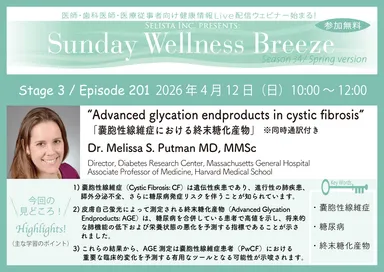 医師・歯科医師・薬剤師向け》 無料オンラインセミナー4/12(日)朝10時 医師・歯科医師・薬剤師向け》 無料オンラインセミナー4/12(日)朝10時