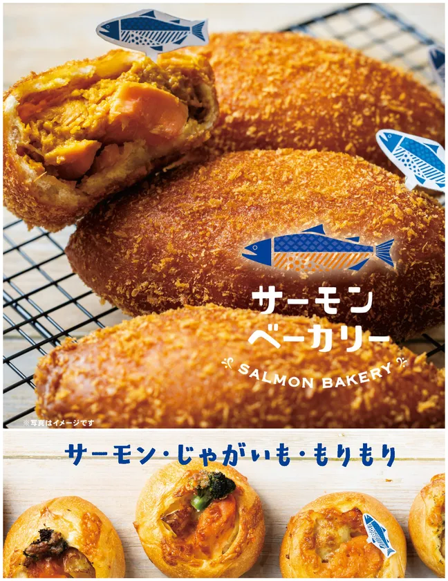 ついに誕生「サーモン専門ベーカリー」