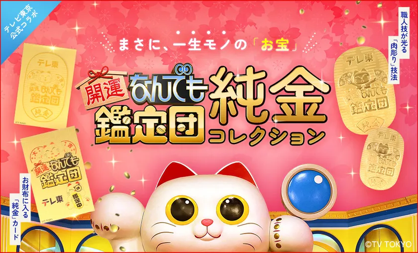 キービジュアル