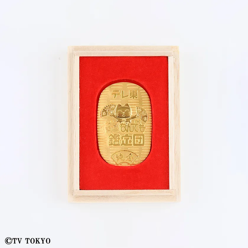 小判10g