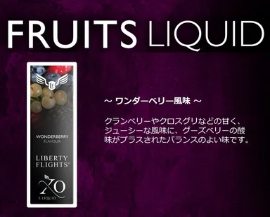 新製品(ワンダーベリー風味)