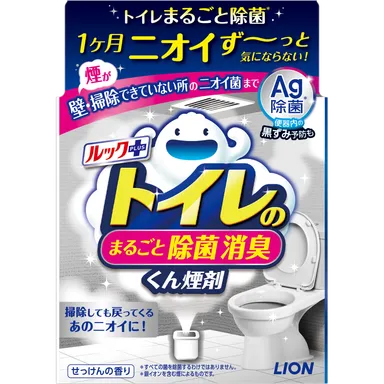 (5)『ルックプラス トイレのまるごと除菌消臭くん煙剤』