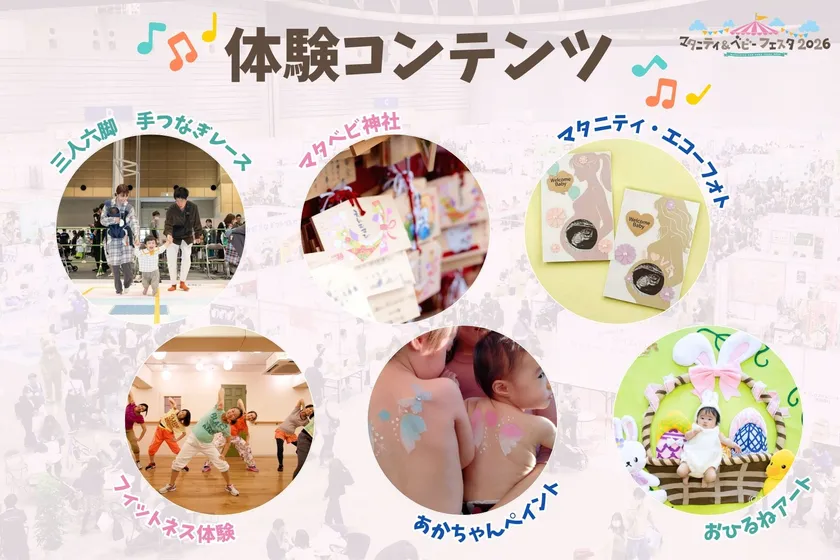 体験コンテンツ画像