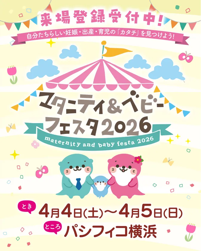 イベントバナー(1)