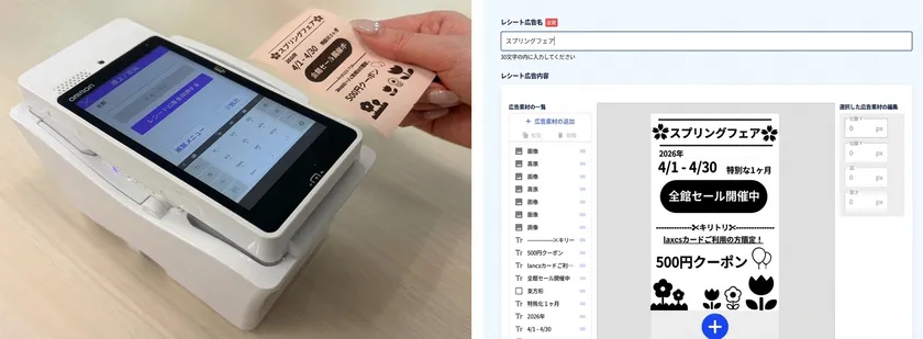 利用イメージ