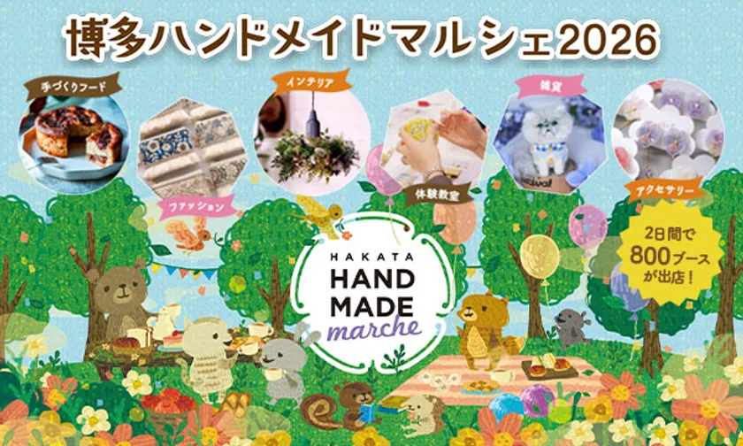 イベントメインビジュアル