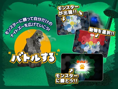自分で描いた動物でモンスターとバトルしよう