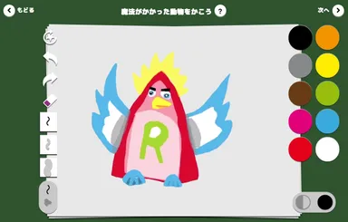 お絵かきツールで動物を描く
