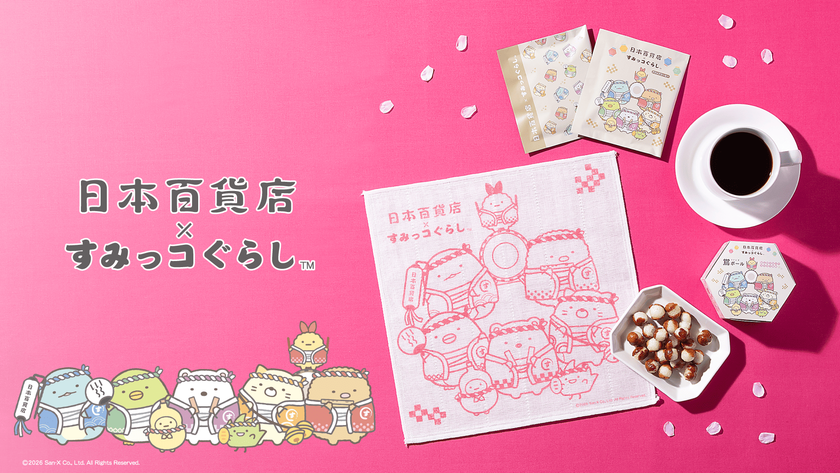 すみっコたちの法被で記念撮影も！
「日本百貨店×すみっコぐらし」
コラボ企画第二弾を3月26日より開催！