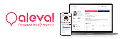 aleva!(アレバ)