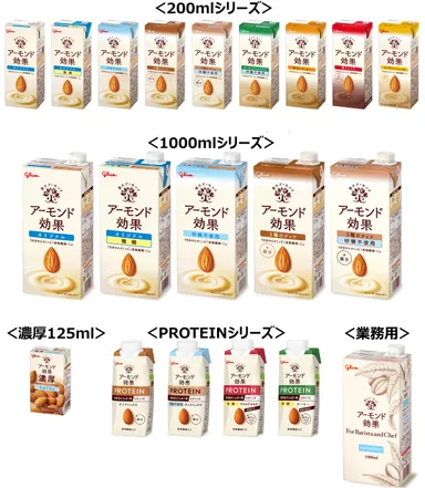 江崎グリコ株式会社 アーモンドミルク一覧