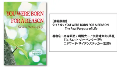 YOU WERE BORN FOR A REASON